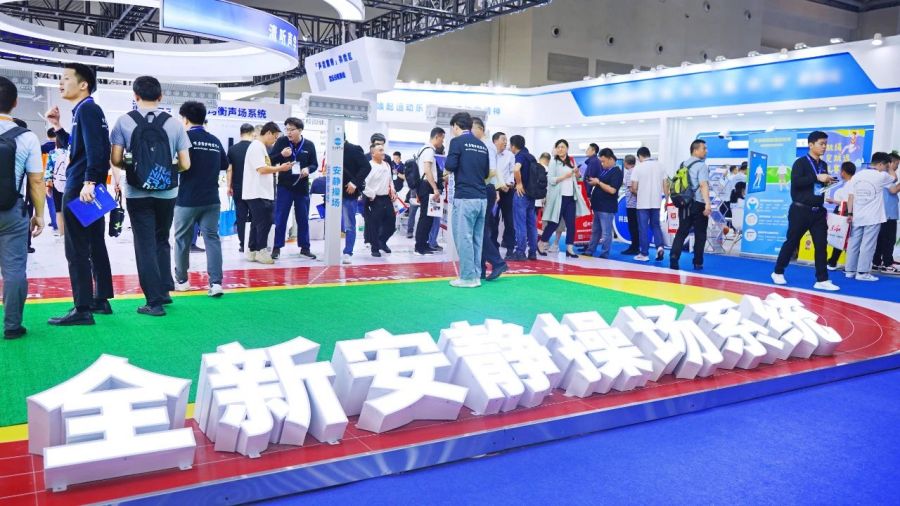 清听声学携静音操场设备亮相第83届中国教育装备展，盛况空前！
