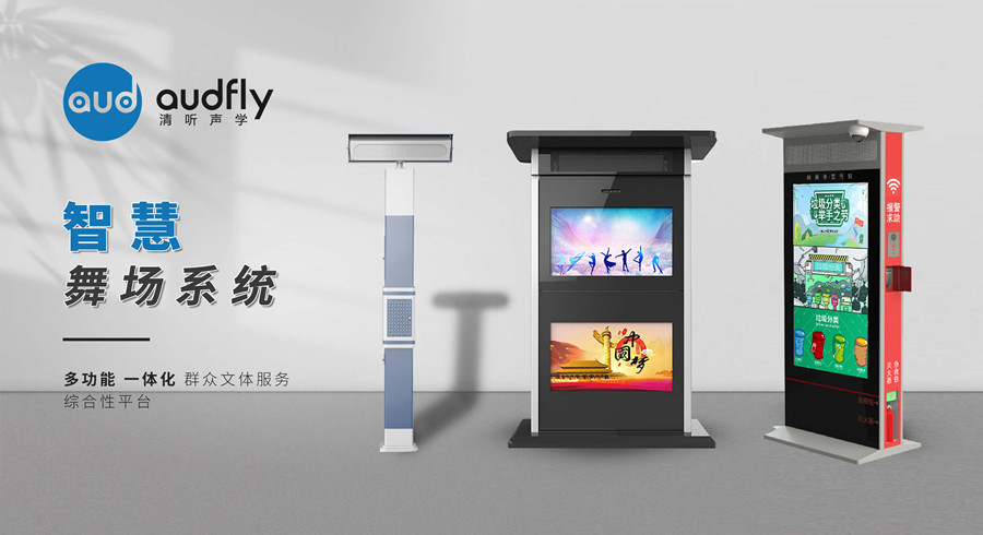 智慧舞场 01 (1)_副本.jpg