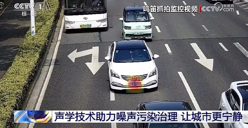 清听声学鸣笛抓拍设备