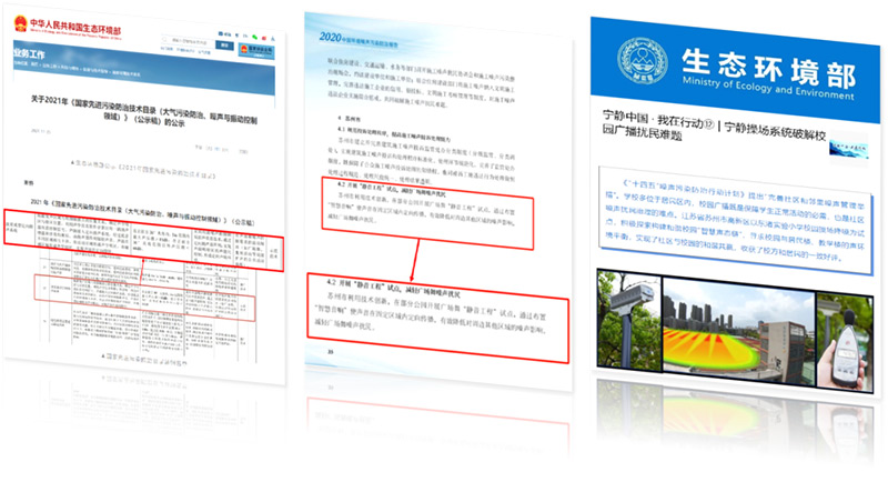 清听声学荣誉