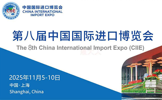 清听声学亮相进博会 以定向发声技术撬动全球市场新机遇