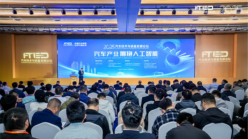 清听声学受邀出席2025汽车技术与装备发展论坛 匡正发表主题演讲