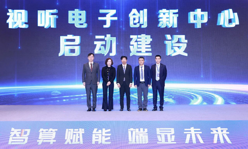 清听声学牵头建设苏州市个性化空间音频创新中心正式启动!