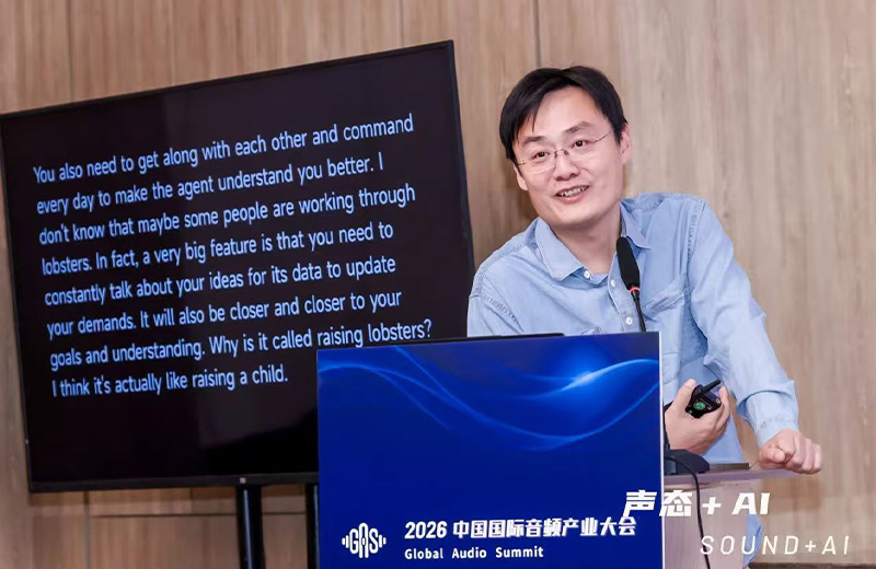 清听声学匡正博士出席“电声元器件及芯片”专题论坛并发表主题演讲