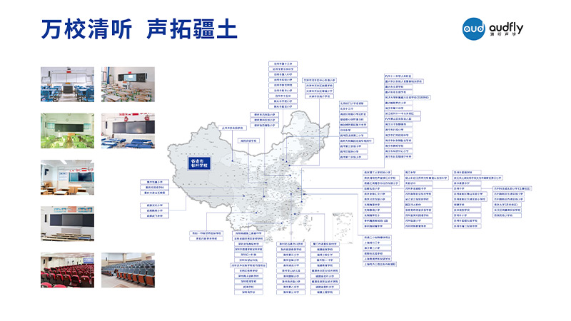 清听声学携新品强势加持，“万校清听”行动计划再次升级