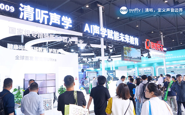 第87届教装展 | 清听声学两款行业新品首发，校园声学矩阵再升级！