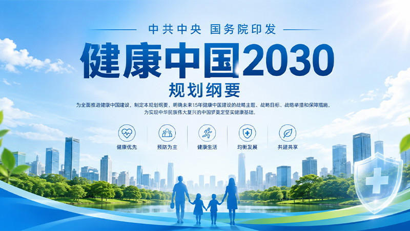 从‘听得见’迈向‘听得健康’