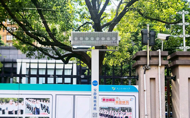 清听声学安静操场系统暑期集中落地杭嘉，60余所学校完成部署！